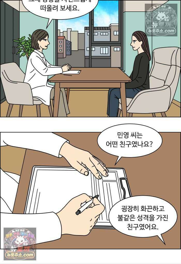 쌍갑포차 484화 붕어빵 (8) 2