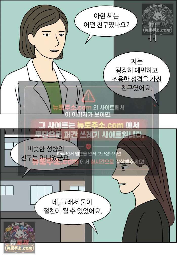 쌍갑포차 484화 붕어빵 (8) 3