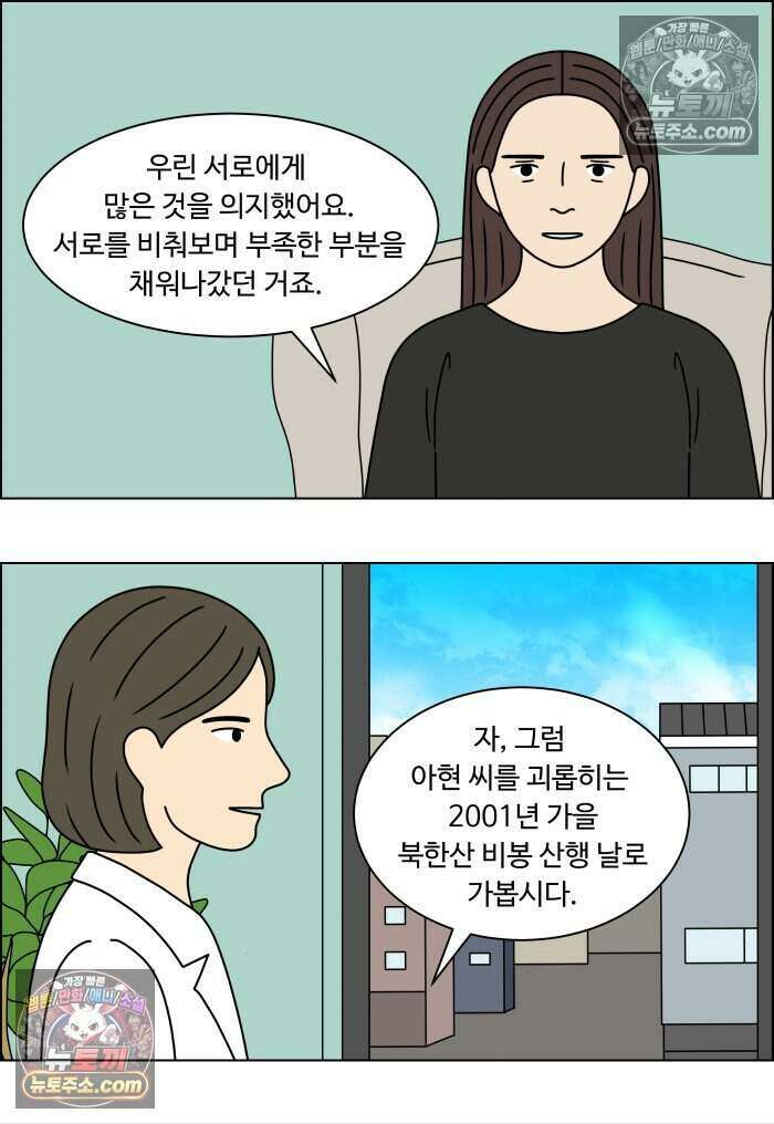 쌍갑포차 484화 붕어빵 (8) 4