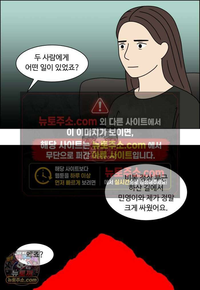 쌍갑포차 484화 붕어빵 (8) 5