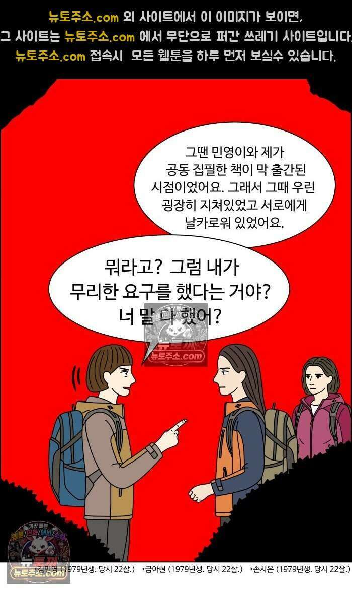 쌍갑포차 484화 붕어빵 (8) 6