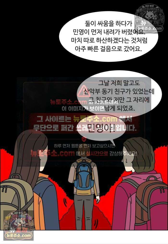 쌍갑포차 484화 붕어빵 (8) 10