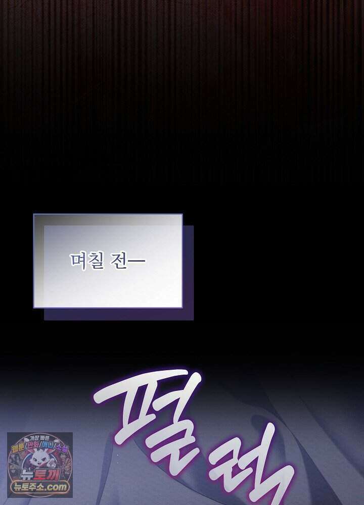 아기 마님은 복수 메이커 87화 24