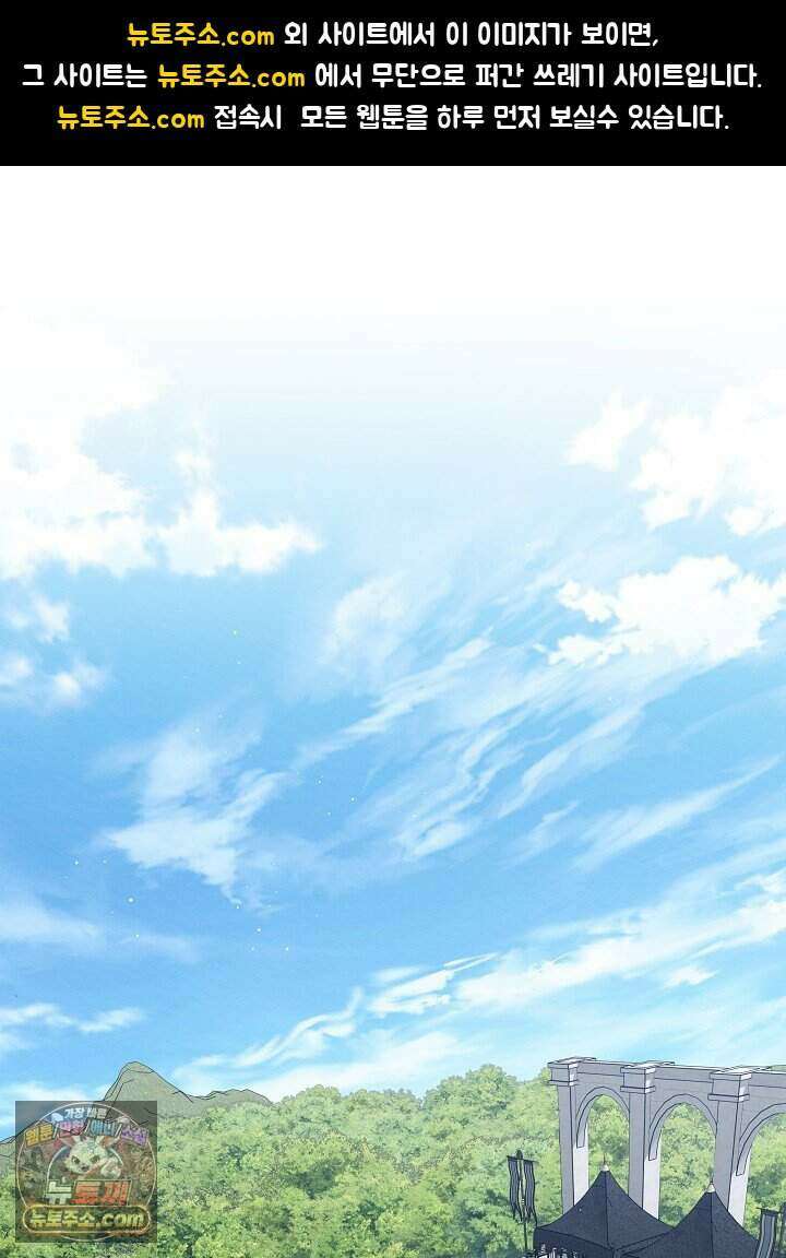 아기 마님은 복수 메이커 92화 1