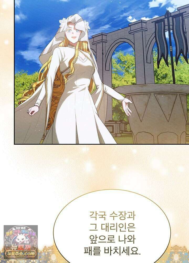 아기 마님은 복수 메이커 92화 9