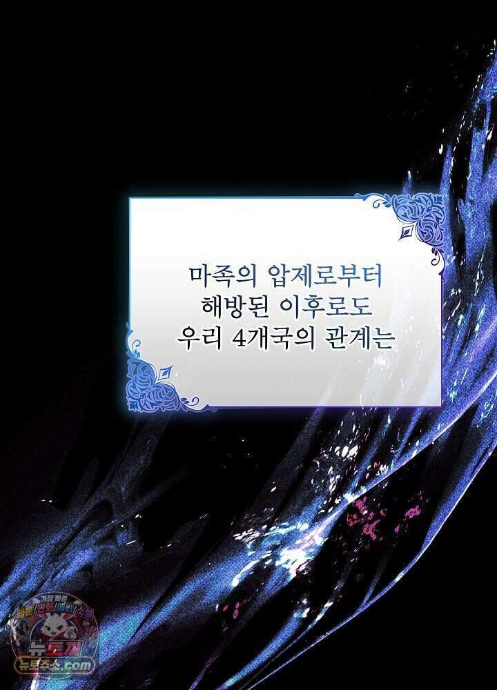 아기 마님은 복수 메이커 92화 18
