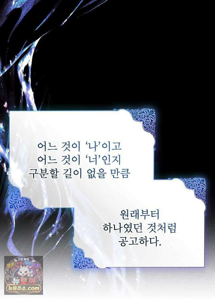 아기 마님은 복수 메이커 92화 19