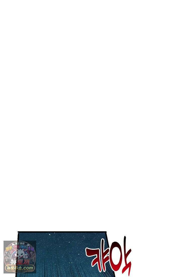 유일무이의 네크로맨서 125화 2