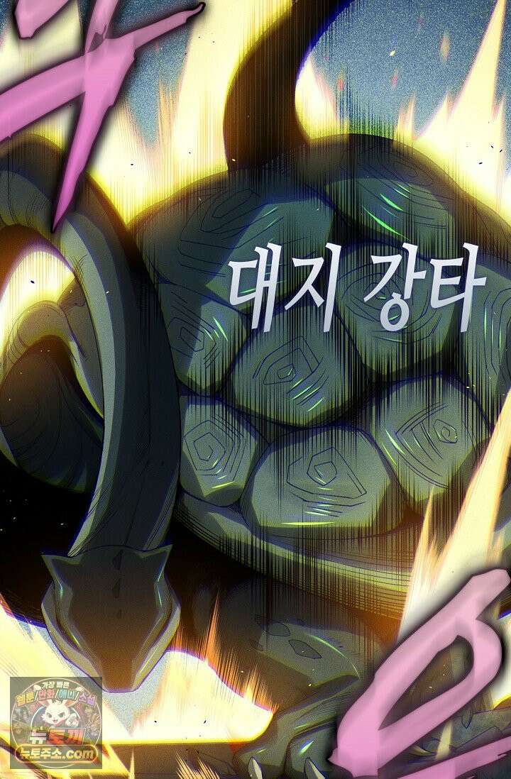 유일무이의 네크로맨서 125화 6