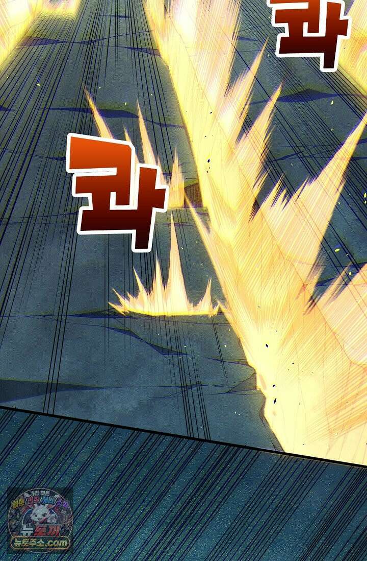 유일무이의 네크로맨서 125화 8