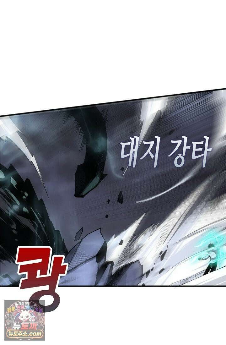 유일무이의 네크로맨서 125화 17