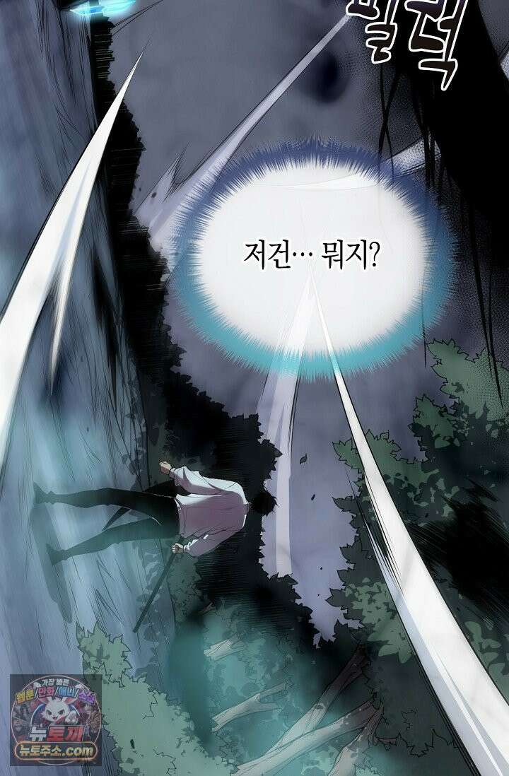 유일무이의 네크로맨서 125화 58