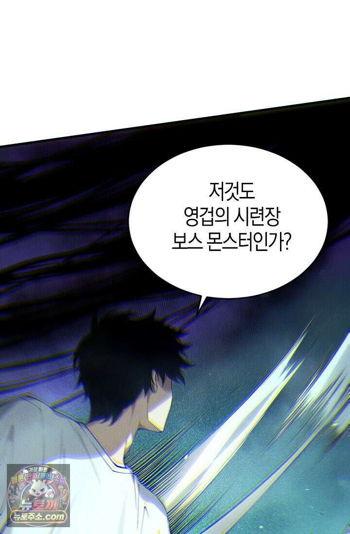 유일무이의 네크로맨서 125화 65