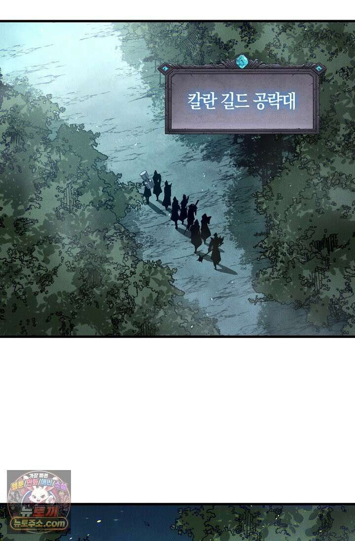 유일무이의 네크로맨서 125화 76