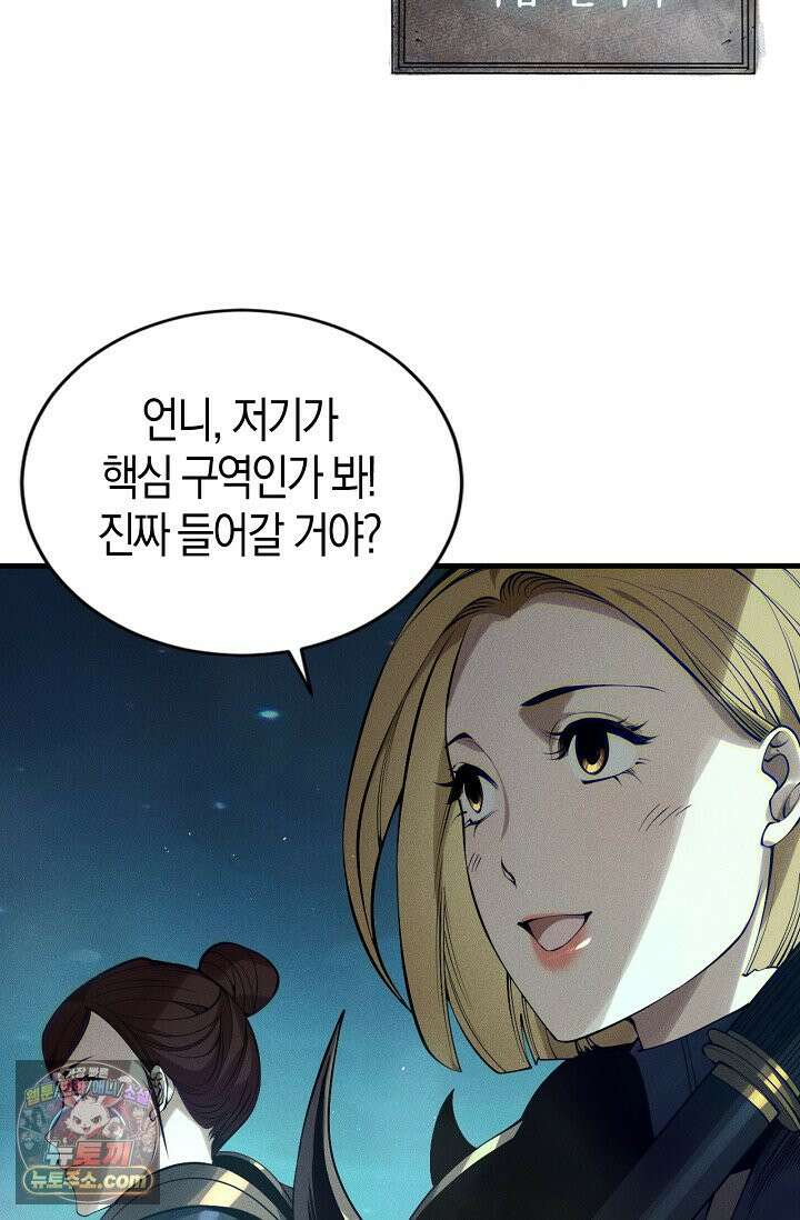 유일무이의 네크로맨서 125화 78