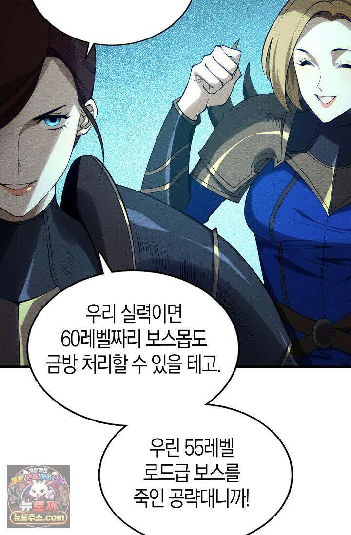 유일무이의 네크로맨서 125화 80