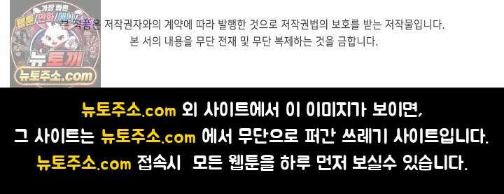 유일무이의 네크로맨서 125화 85