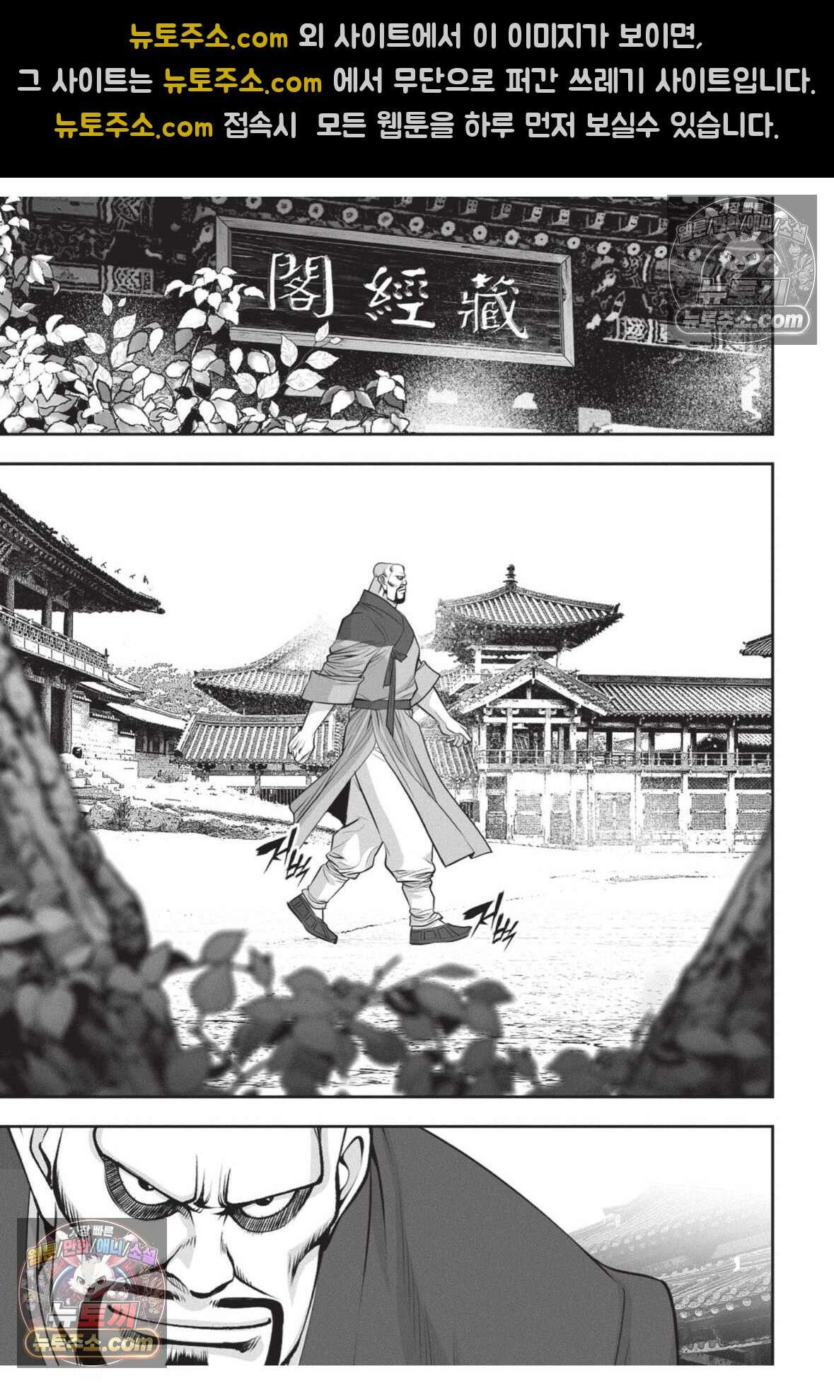 권왕독존 10화 3