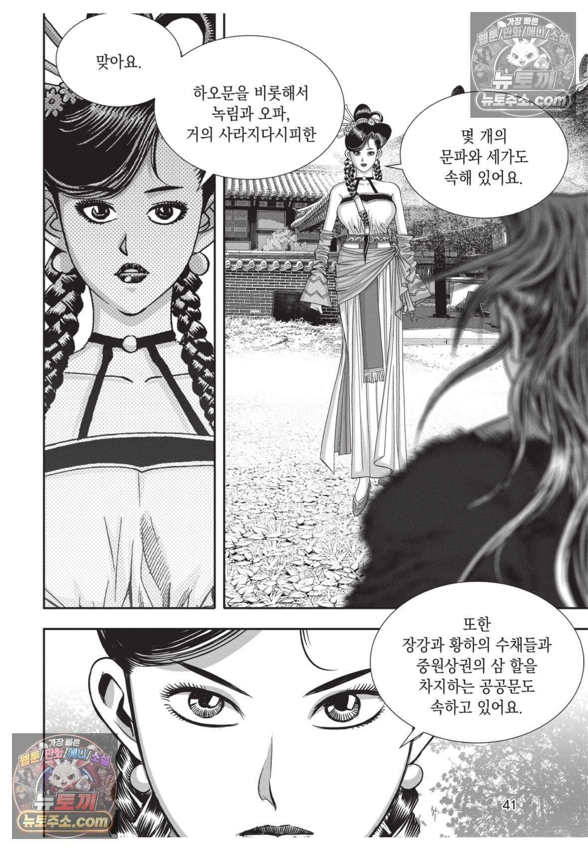 권왕독존 20화 4