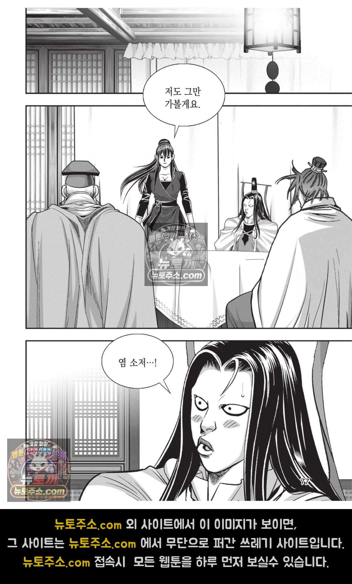 권왕독존 30화 4