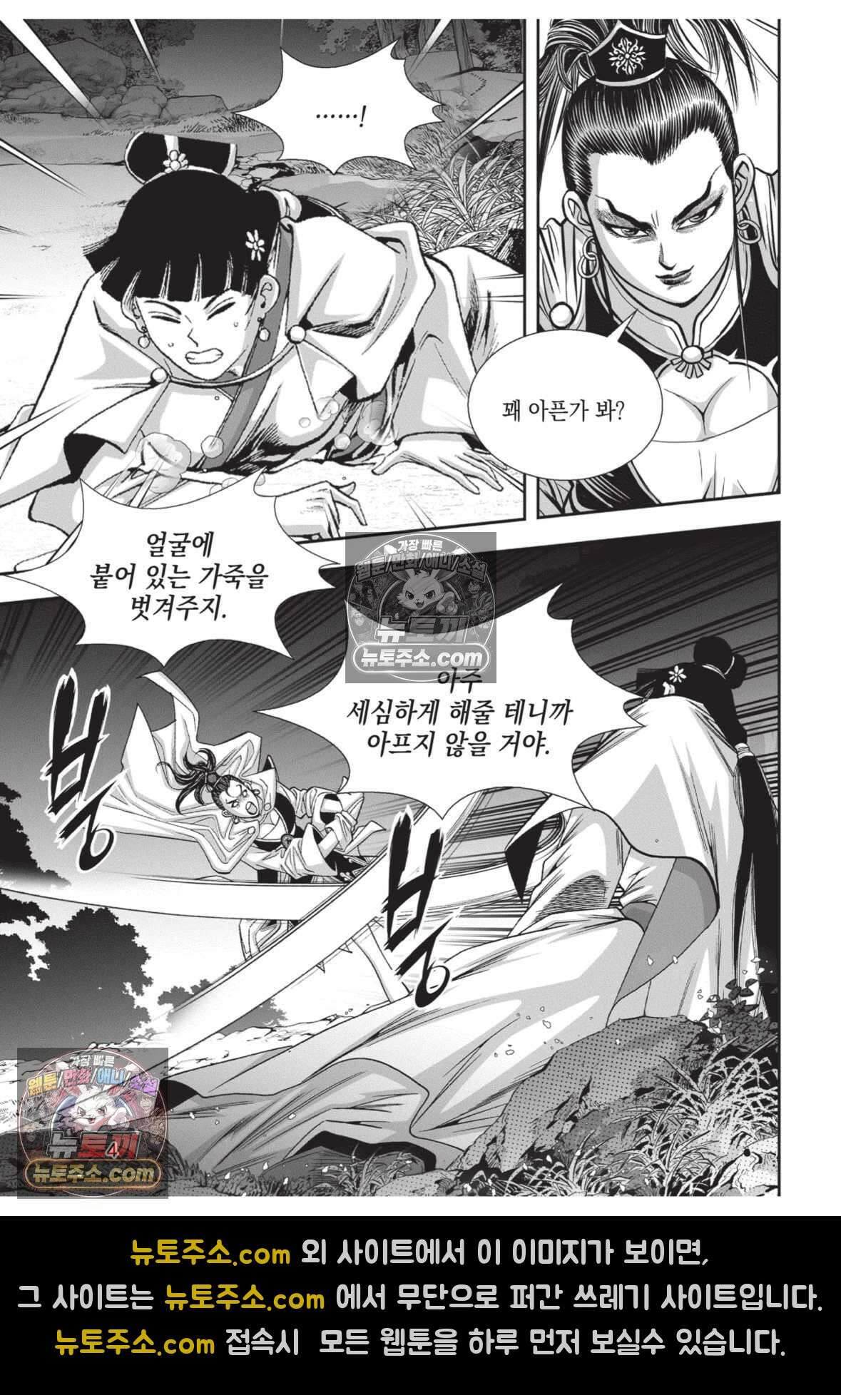 권왕독존 40화 3