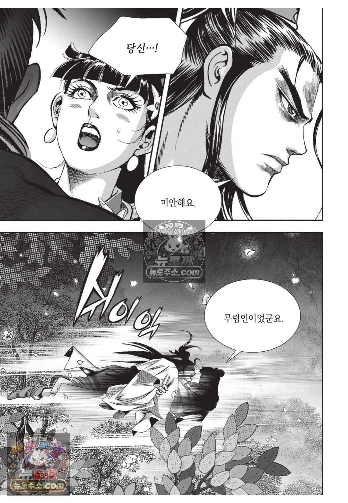 권왕독존 40화 7