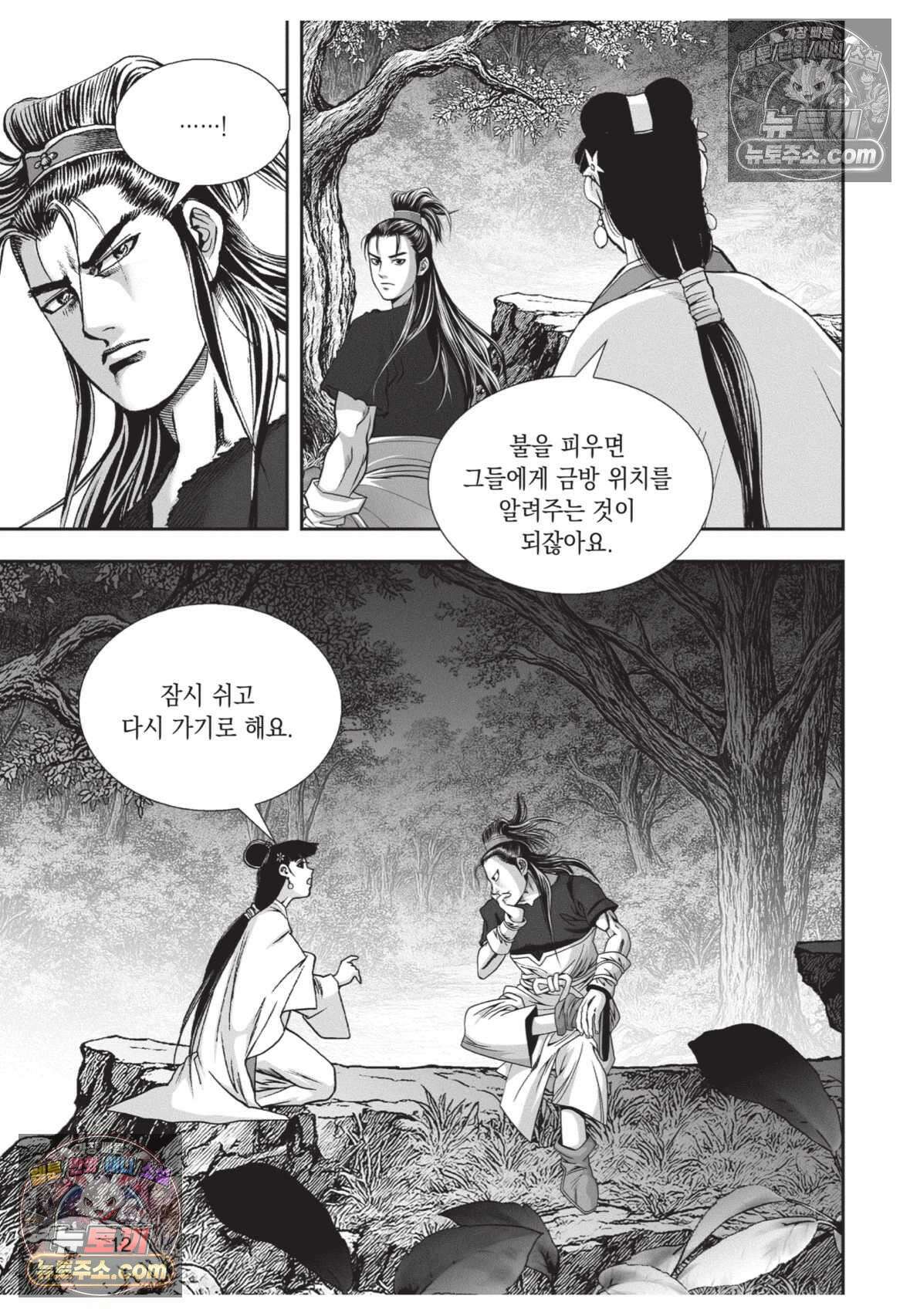 권왕독존 40화 11