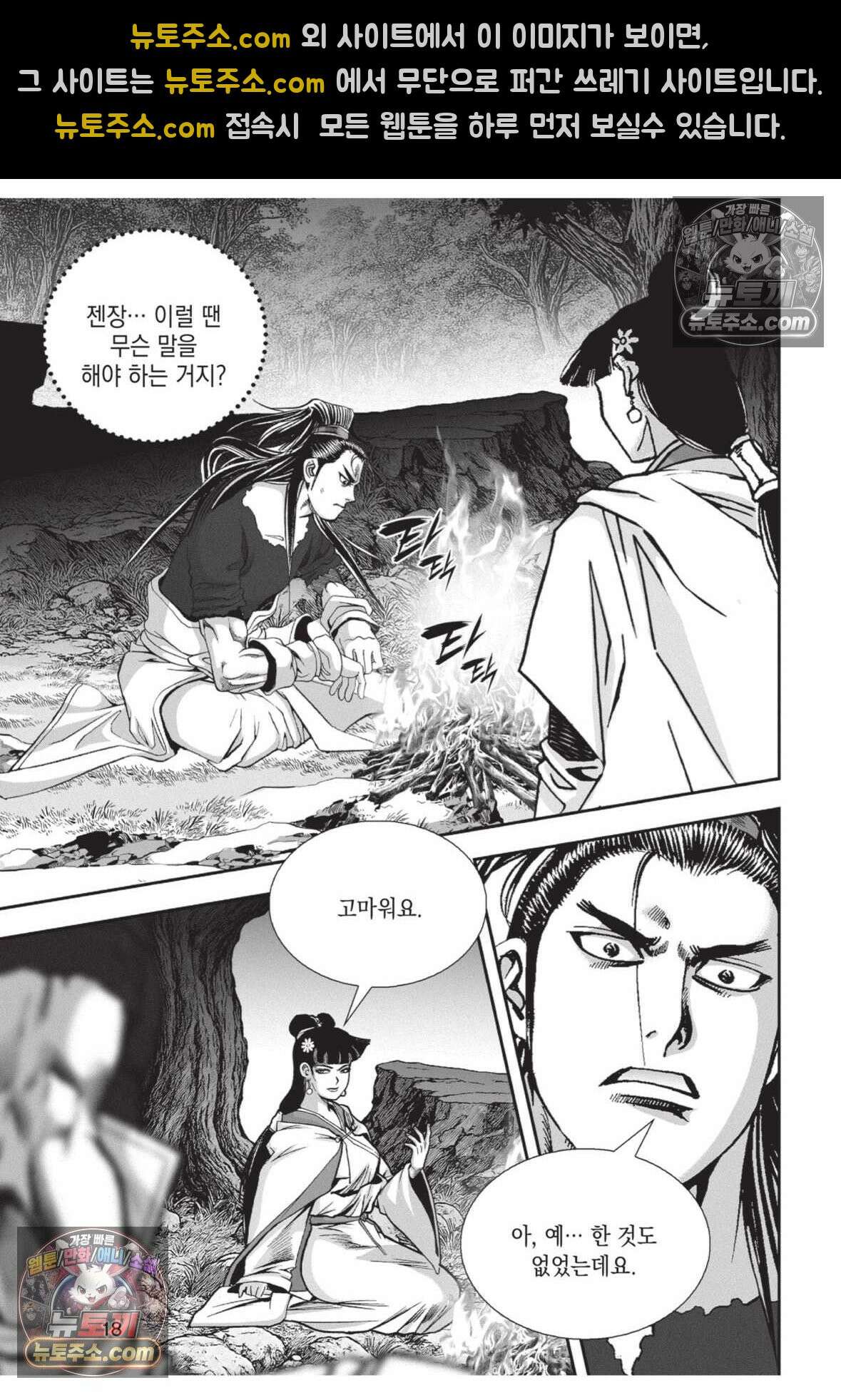 권왕독존 40화 17