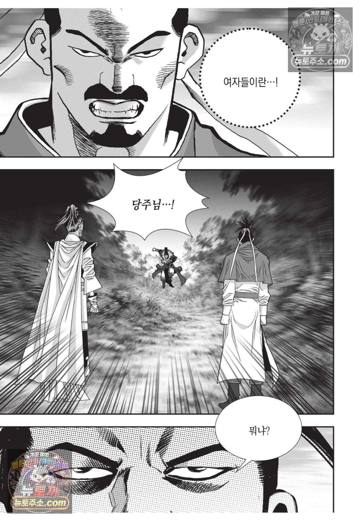 권왕독존 40화 25
