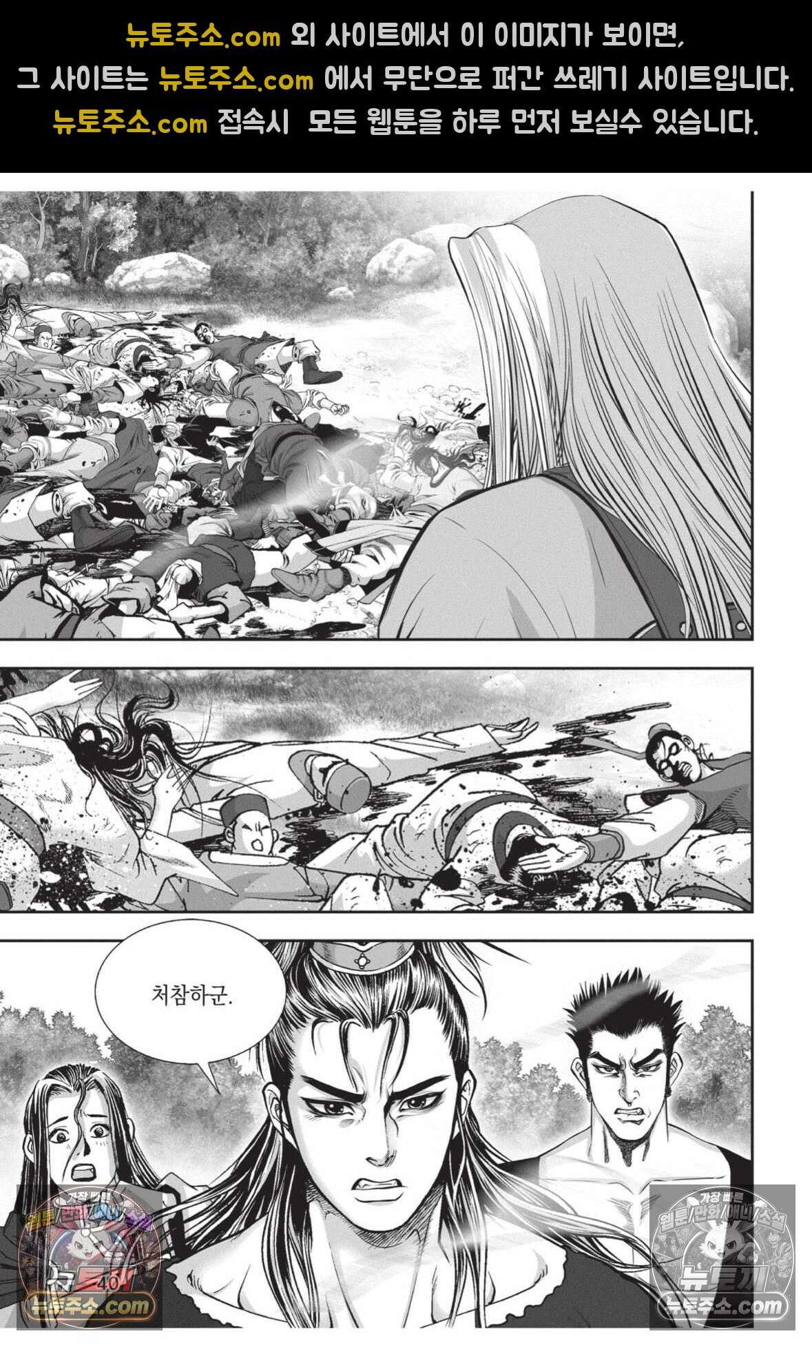 권왕독존 50화 3