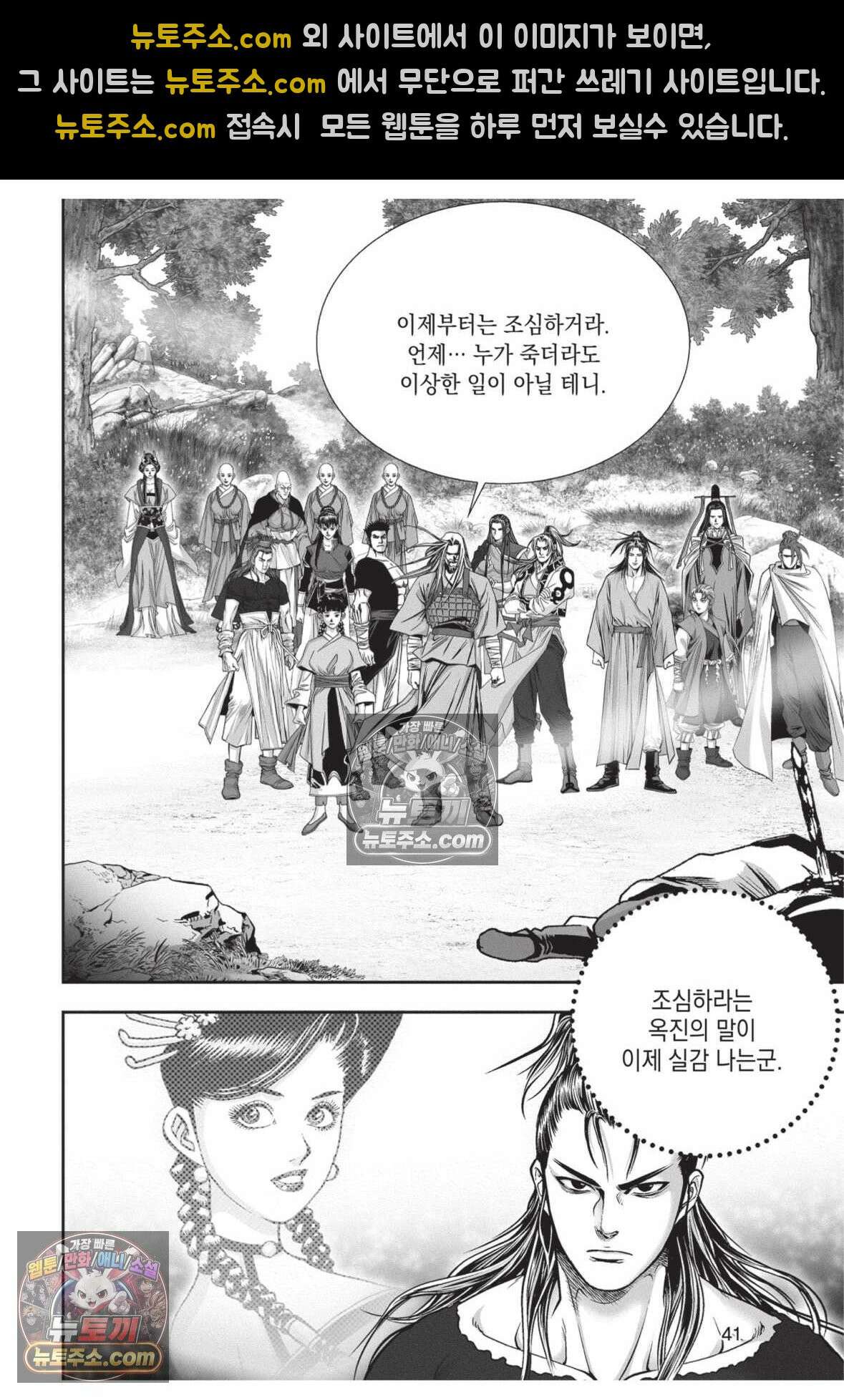 권왕독존 50화 4