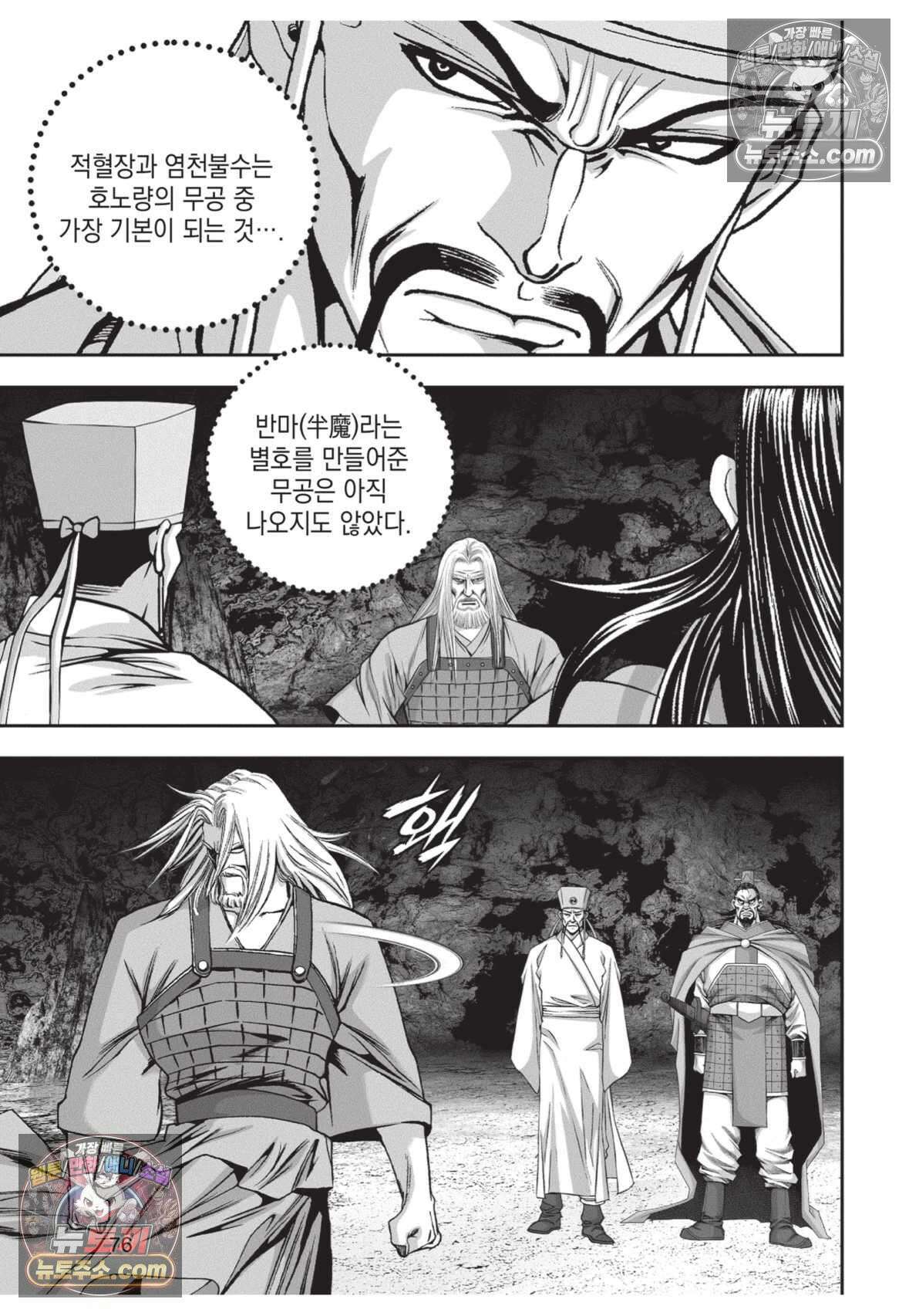 권왕독존 60화 3