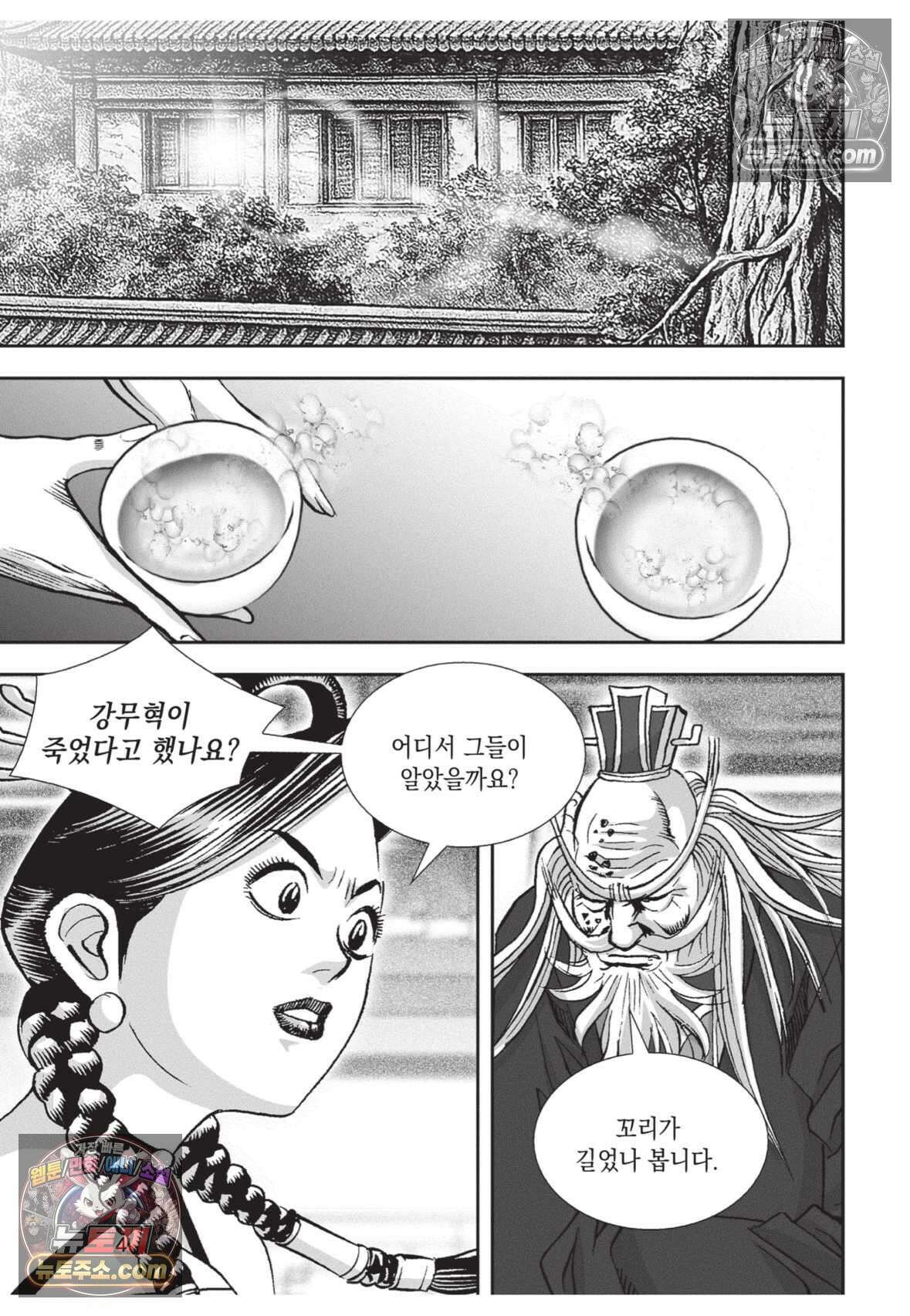 권왕독존 70화 3