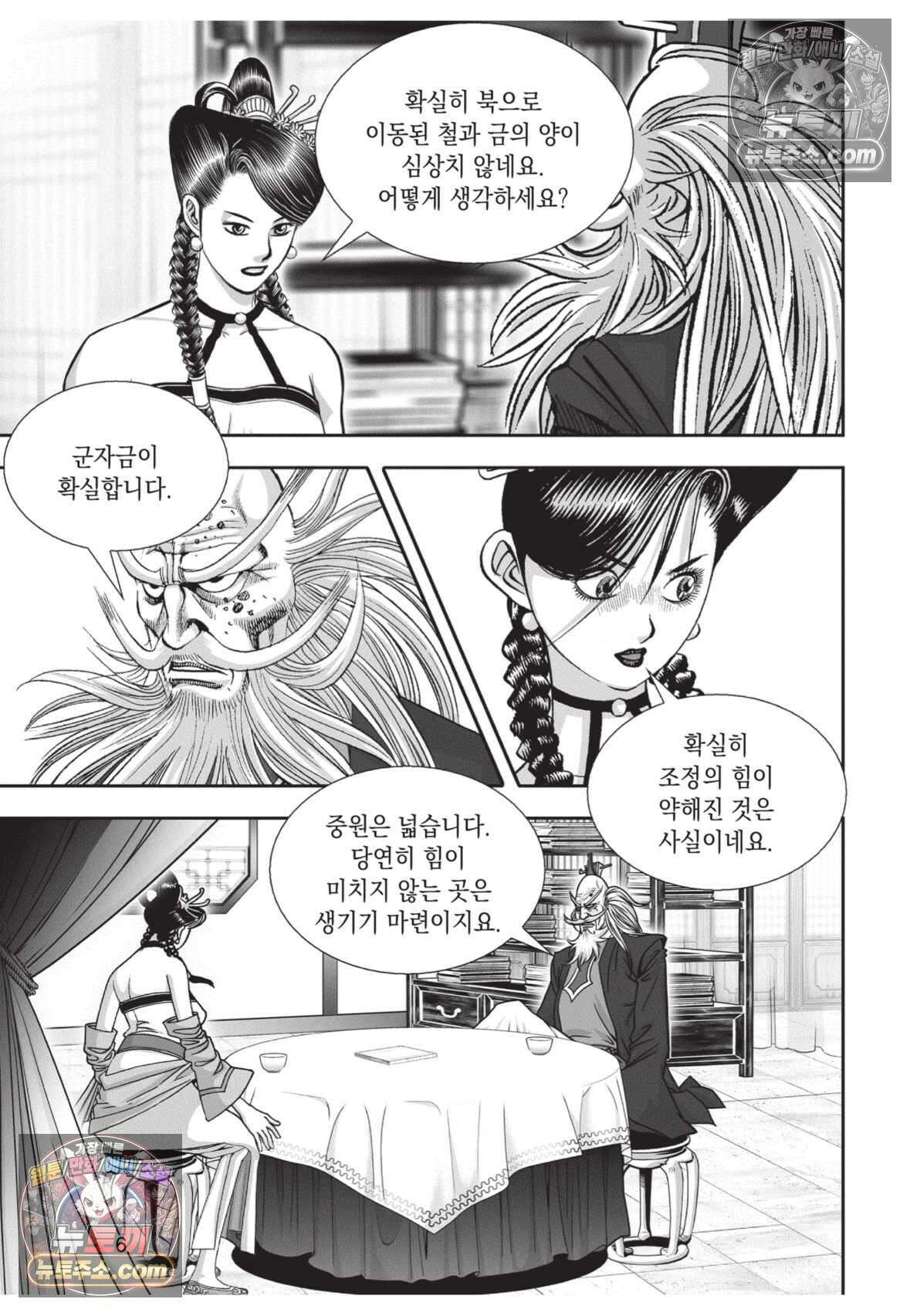 권왕독존 70화 5