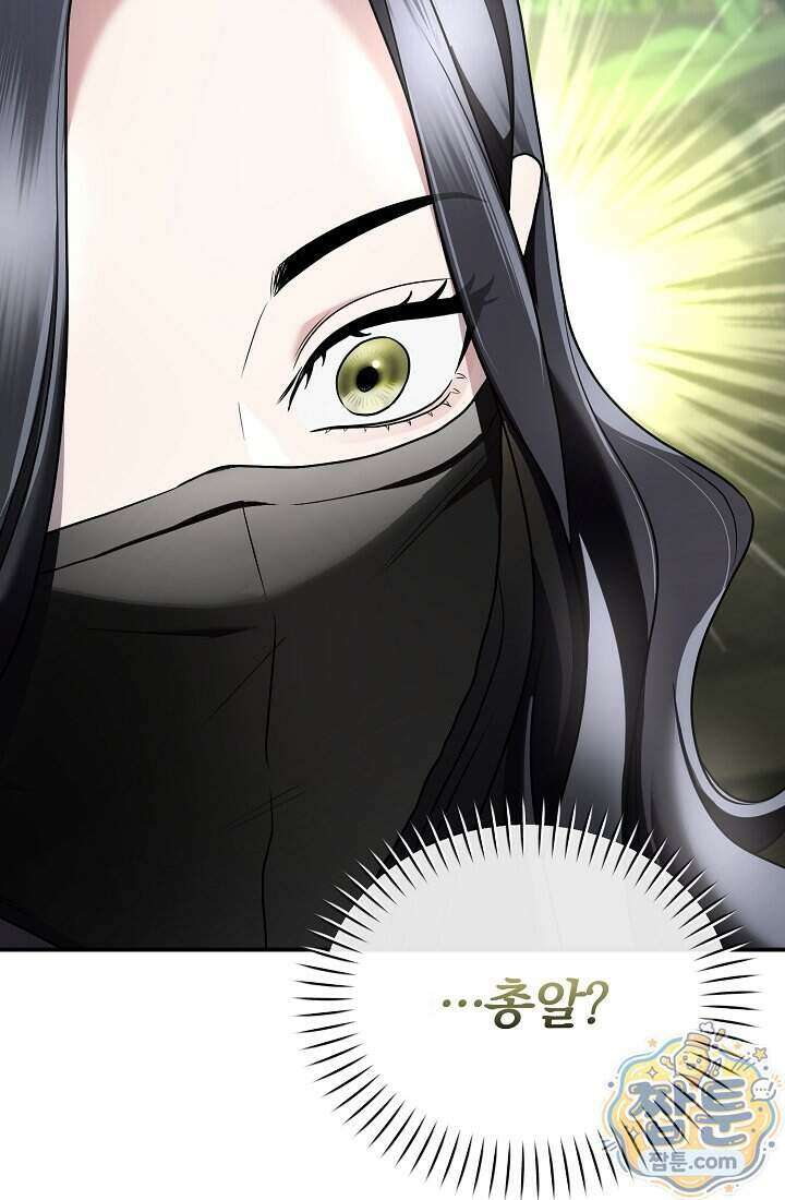 SSS급 회귀자는 양심도 없습니다 16화 24