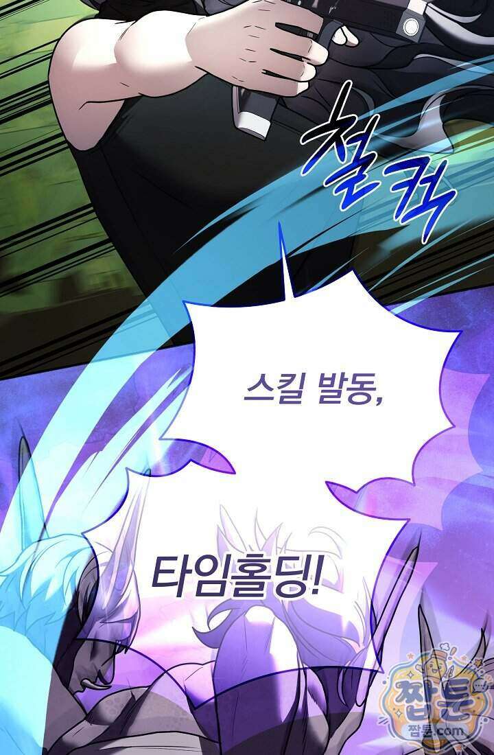 SSS급 회귀자는 양심도 없습니다 16화 27