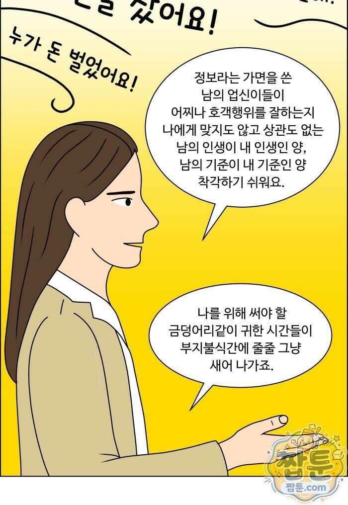 쌍갑포차 495화 3
