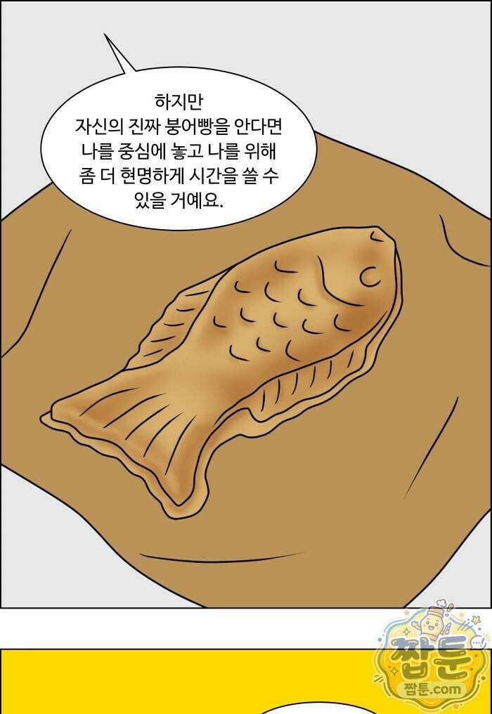 쌍갑포차 495화 4