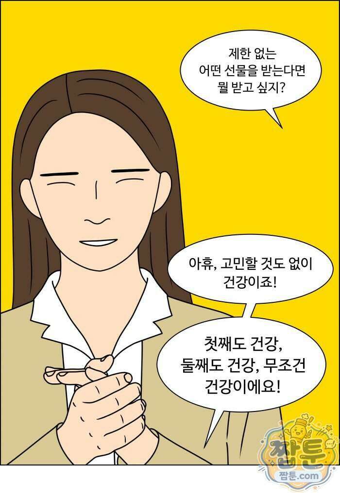 쌍갑포차 495화 6