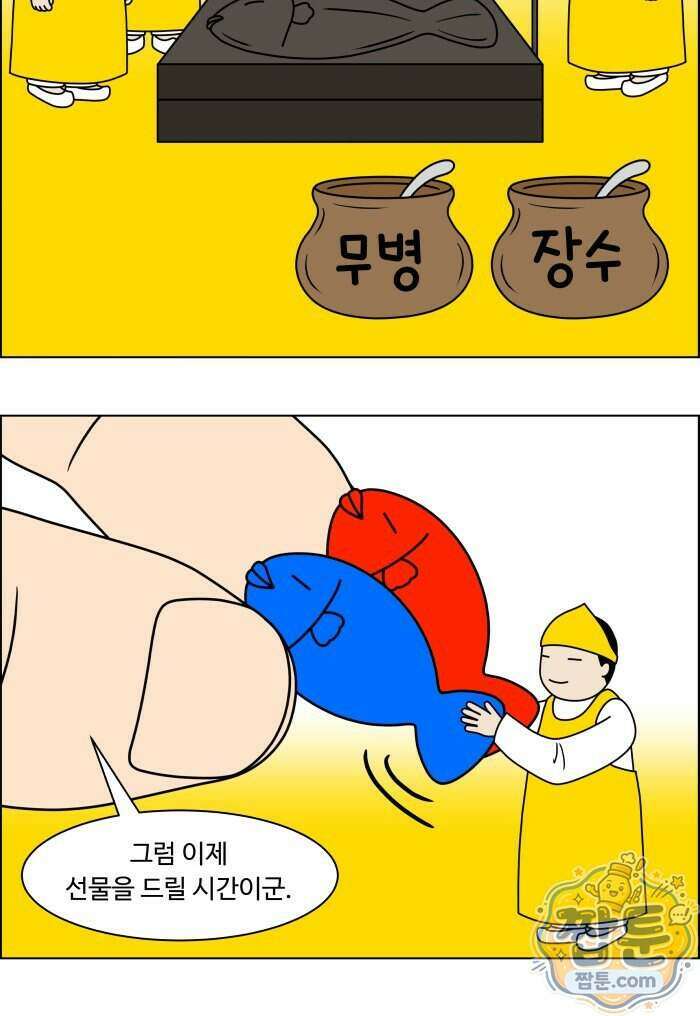 쌍갑포차 495화 9