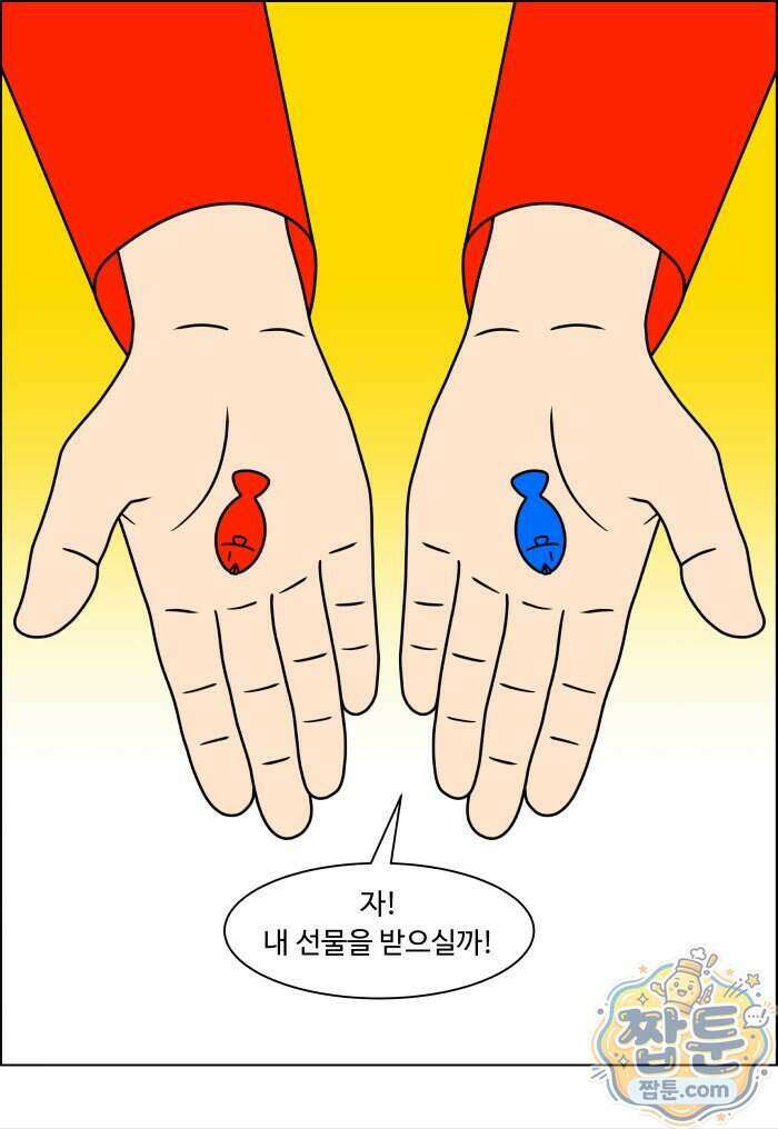 쌍갑포차 495화 10