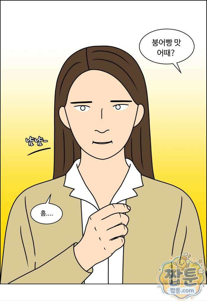 쌍갑포차 495화 13