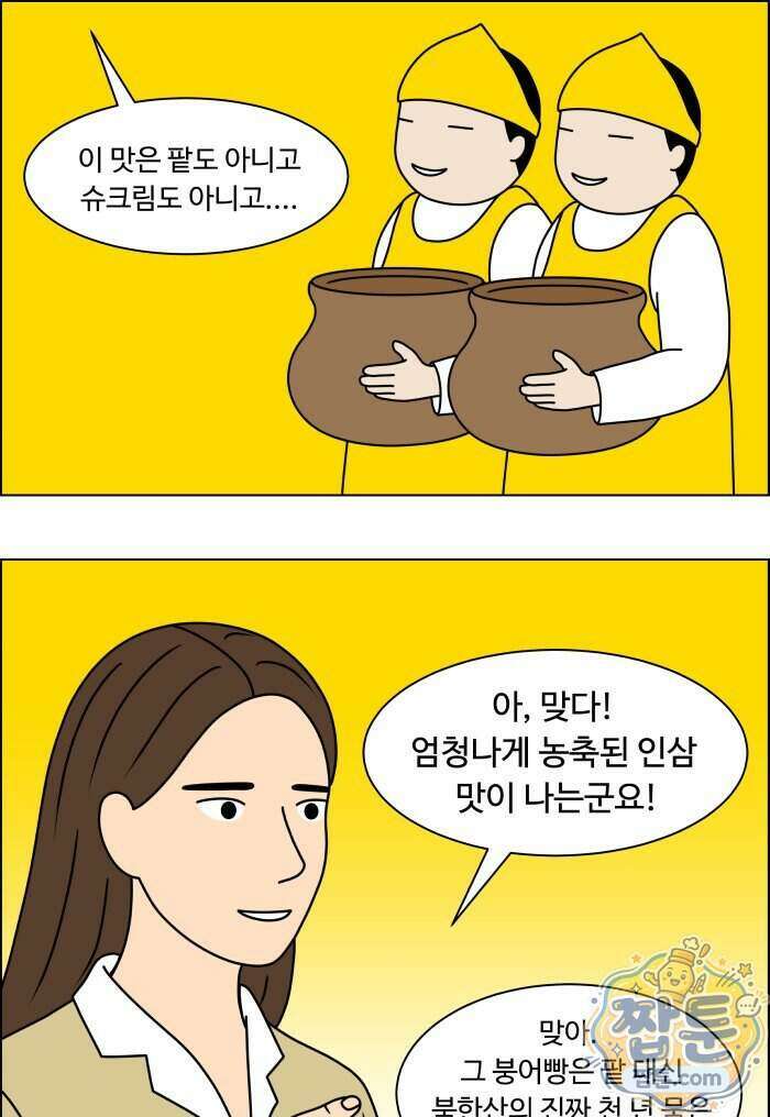 쌍갑포차 495화 14