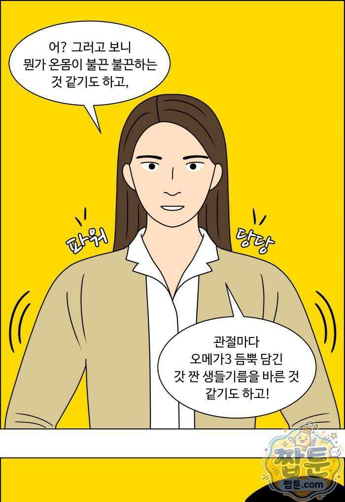 쌍갑포차 495화 16
