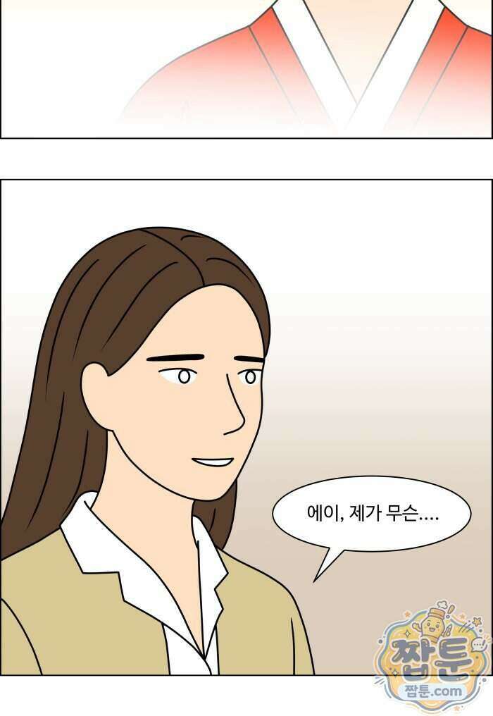 쌍갑포차 495화 18