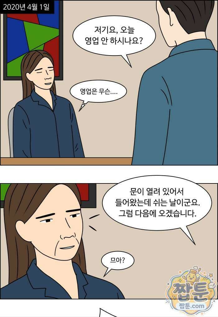 쌍갑포차 495화 19
