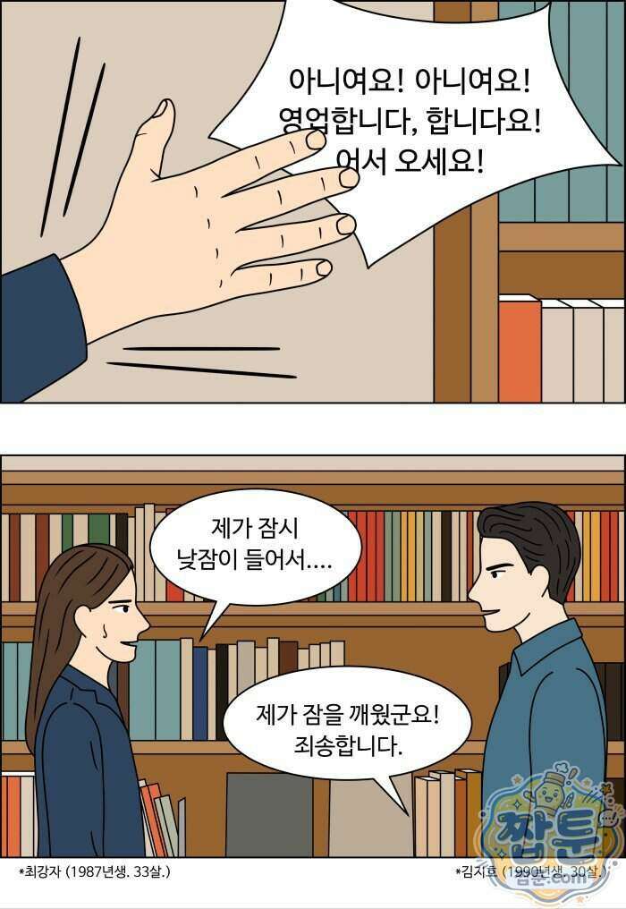 쌍갑포차 495화 20