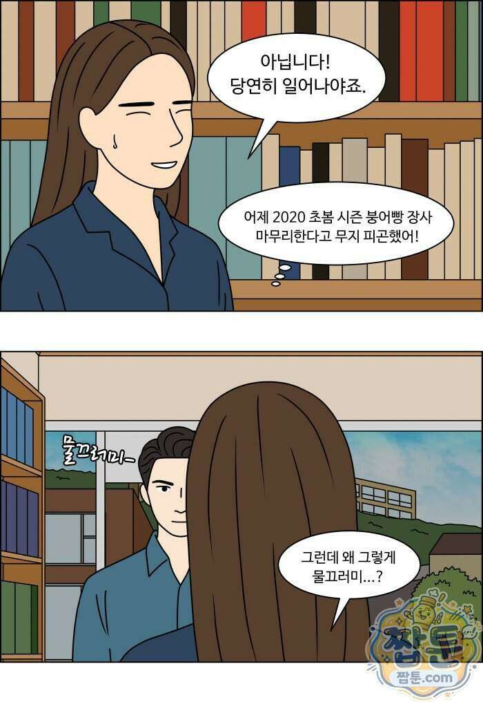 쌍갑포차 495화 21