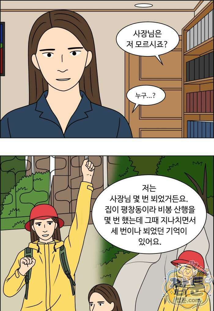 쌍갑포차 495화 22