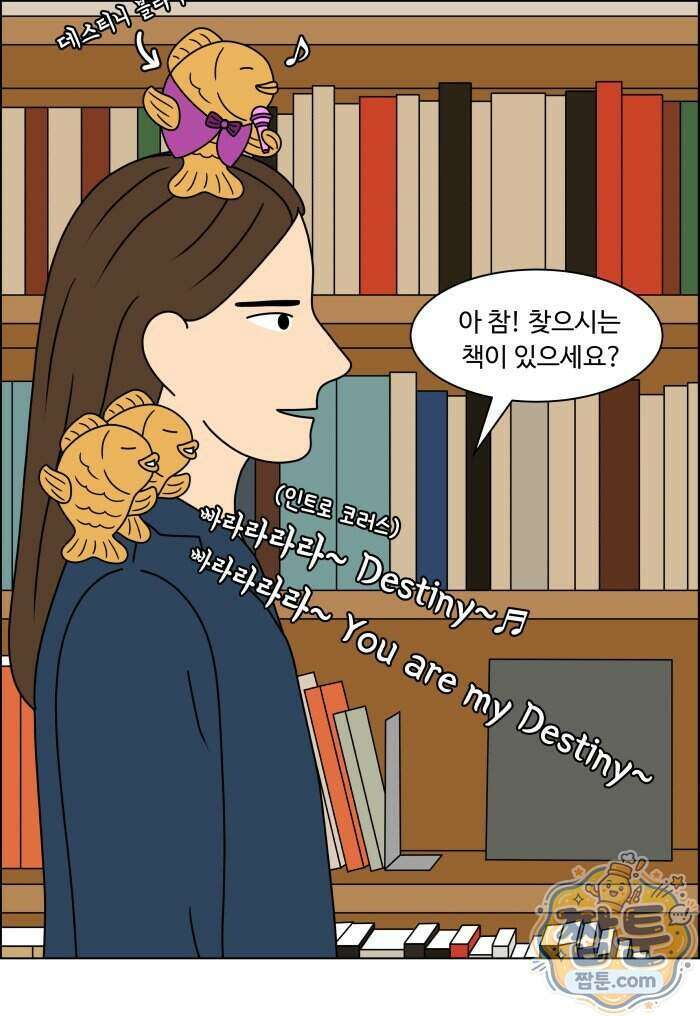 쌍갑포차 495화 24